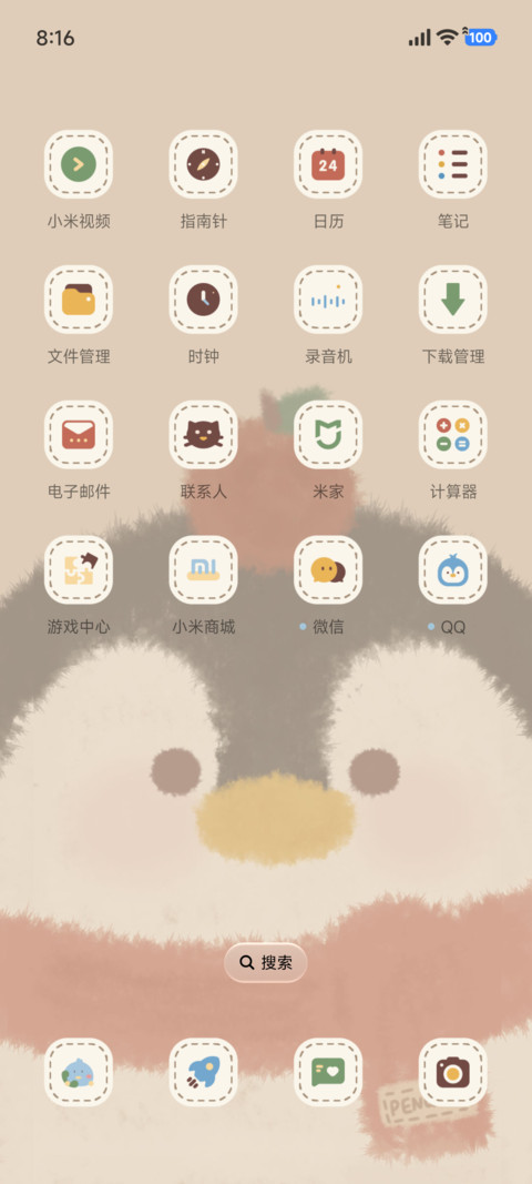 多换图 毛绒玩具 screenshot