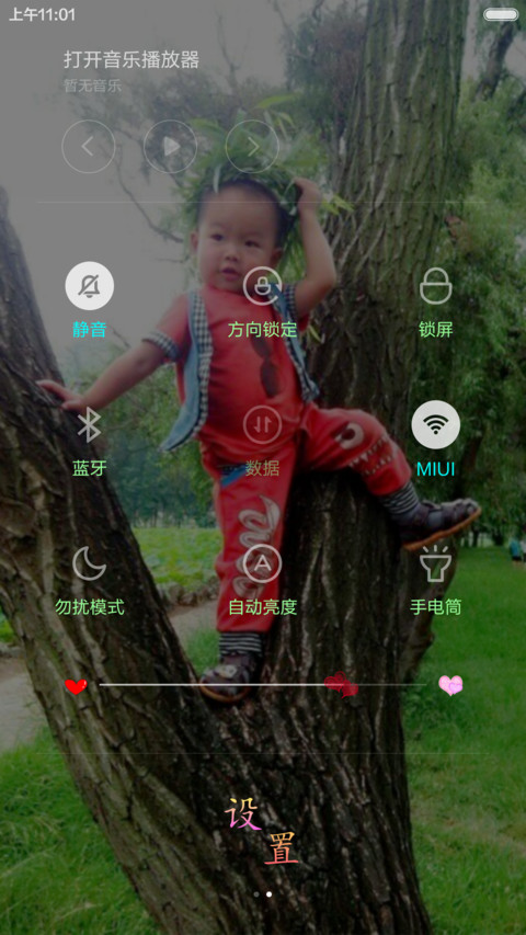 个人定制99 screenshot