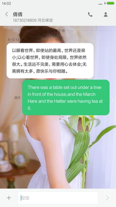 3D重力感应）清纯超美 screenshot