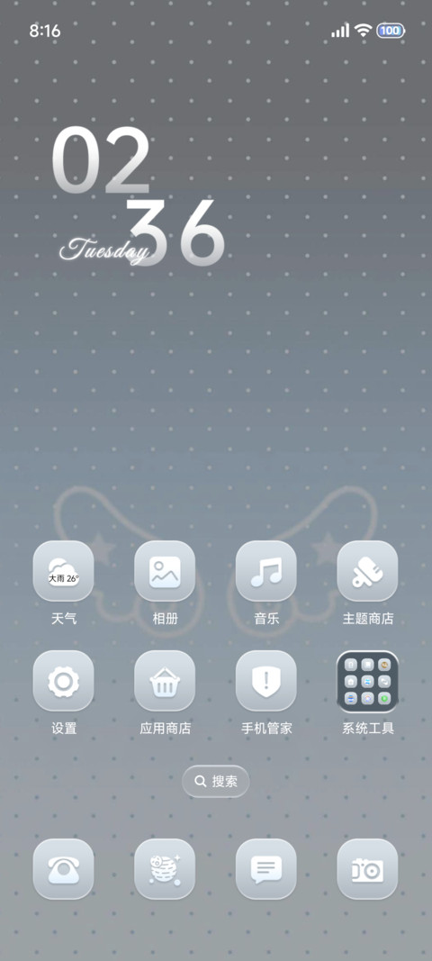 韩系 心与星愿 screenshot