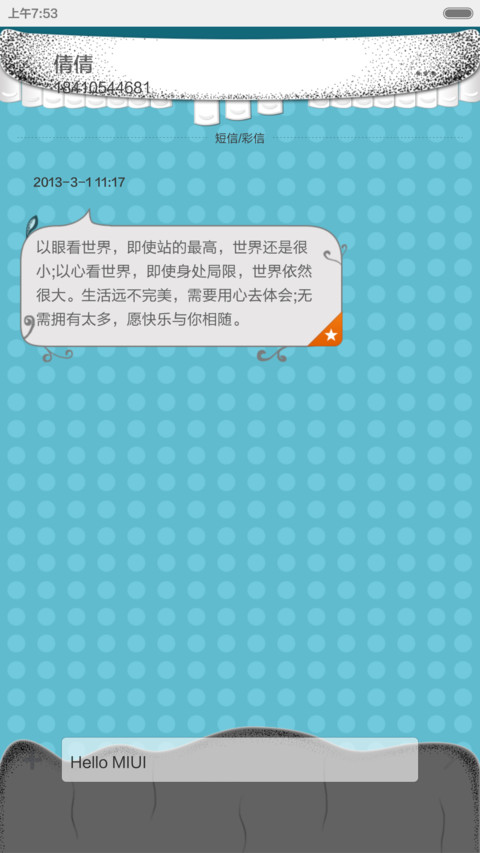 俺的喜怒哀乐（V5） screenshot
