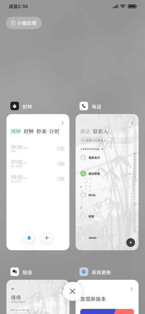 国风水墨花中四君子 screenshot