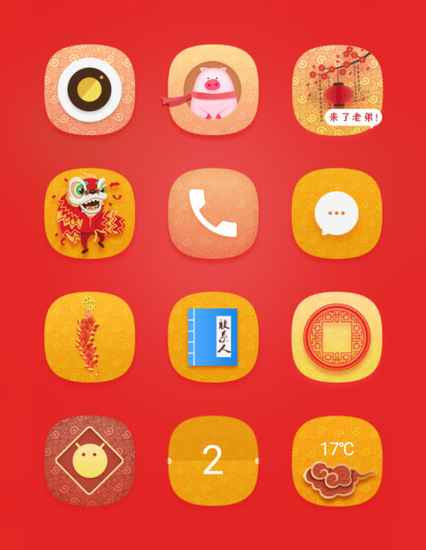 时来运转 screenshot