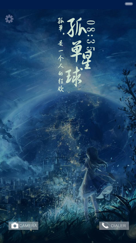孤单星球(iOS密码解锁+三锁屏+全图标覆盖+自由桌面+音乐界面) screenshot