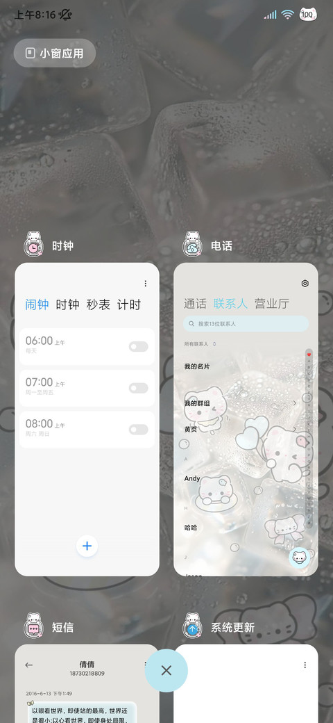 os署名小猫冰块 screenshot