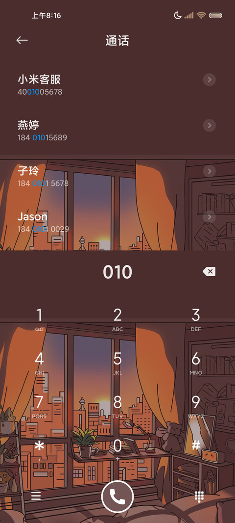 昼夜感知 爱与自由 screenshot