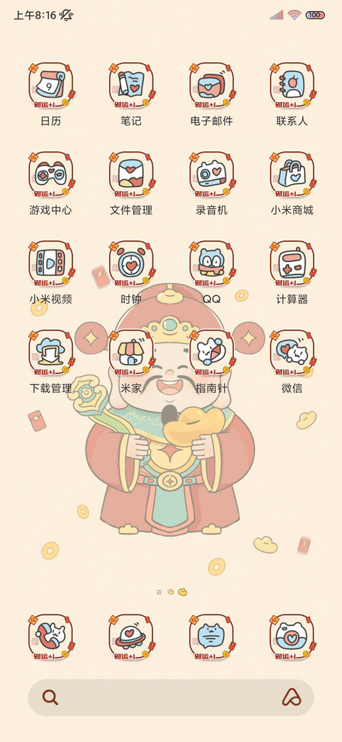 电子上香百家姓财神 screenshot