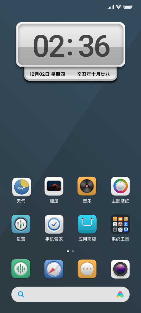 轻简拟蓝 screenshot