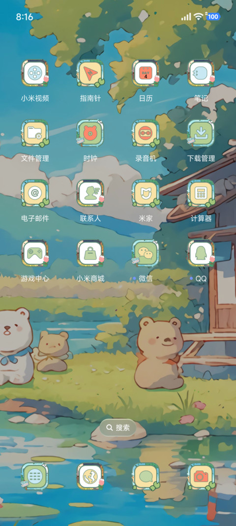治愈 乡间池畔 screenshot