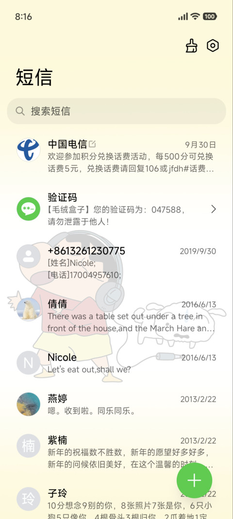 蜡笔小新 萌趣日常 screenshot