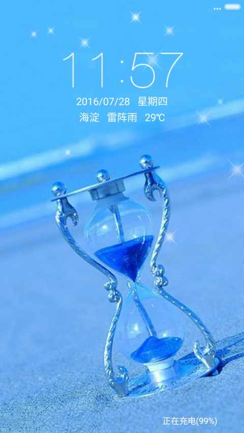 沙漏时光 screenshot
