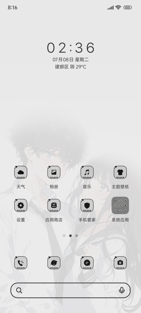 爱意弥漫ins screenshot