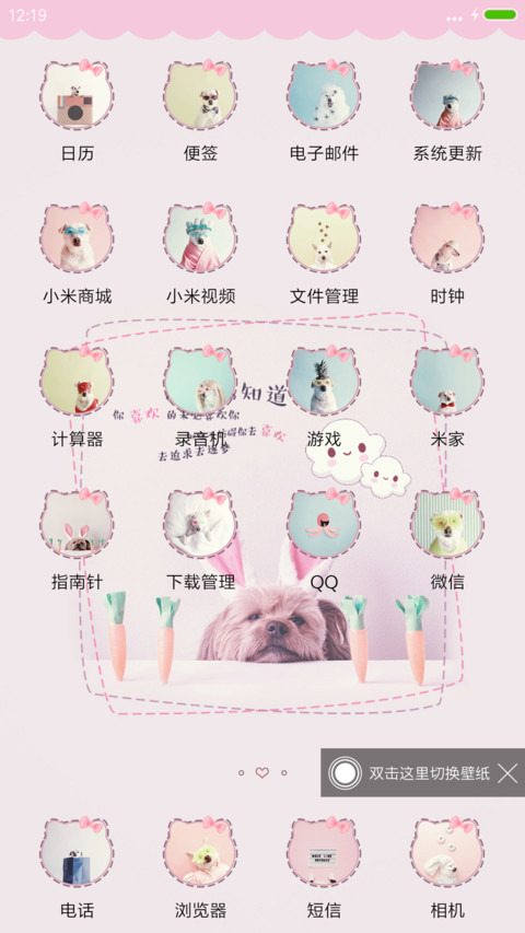 逐梦的小狗 screenshot