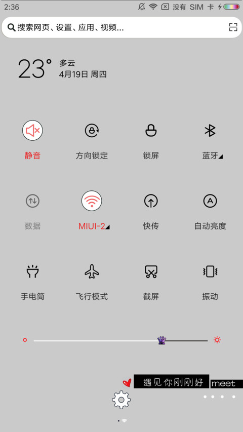 女版深爱都是秘密 screenshot