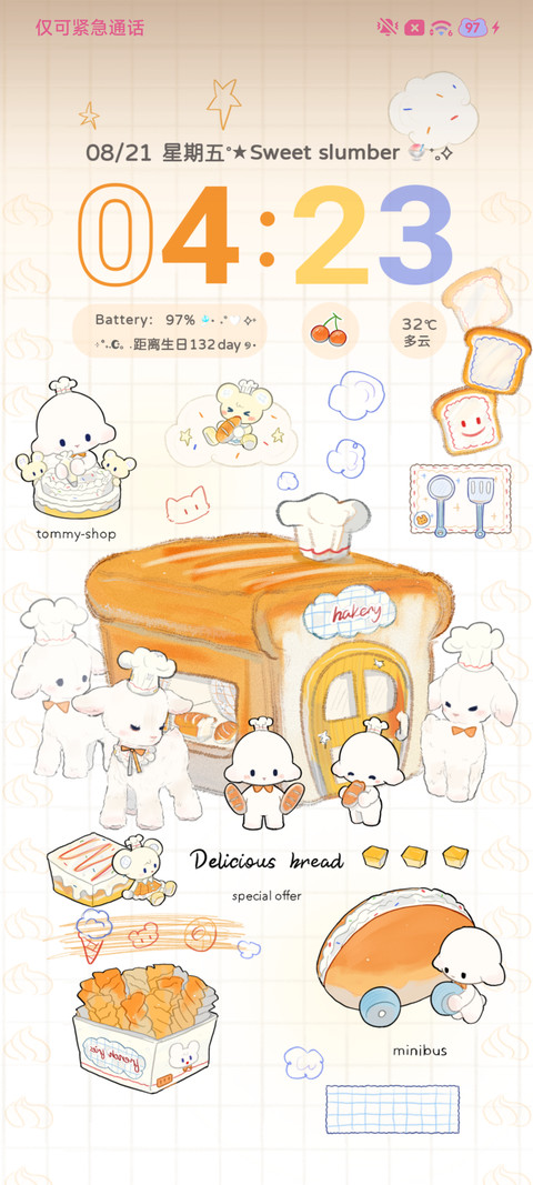 小羊的甜味日常 screenshot