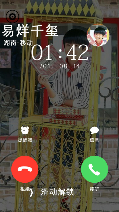 易烊千玺 screenshot