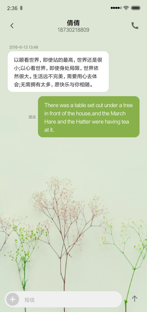 Greenery screenshot