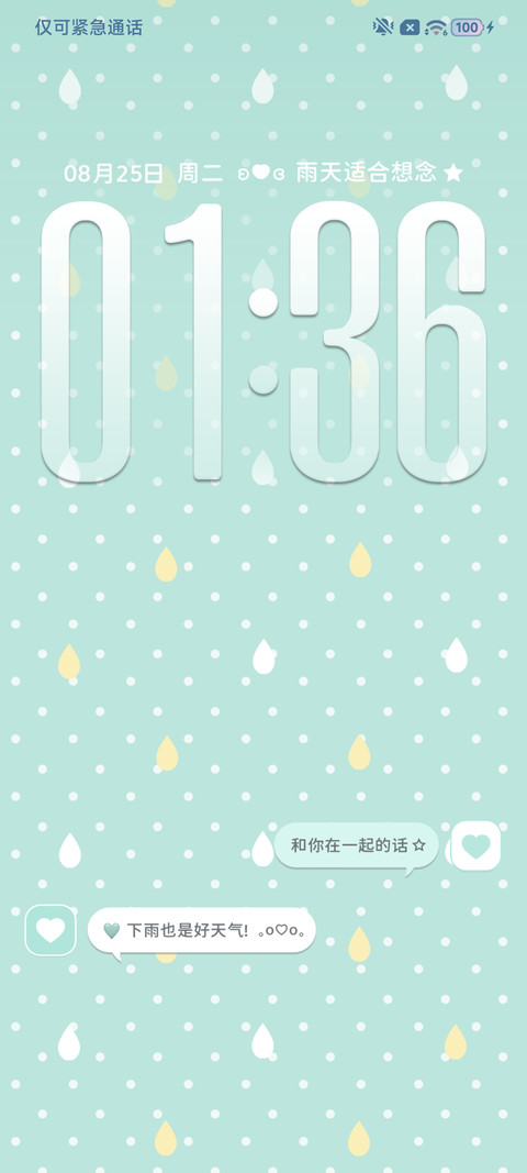 ins重感雨滴 screenshot
