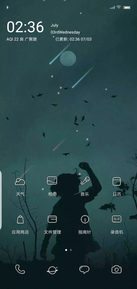 迷茫 screenshot