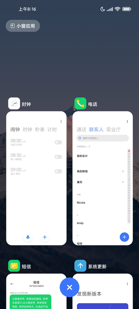 破茧重来 screenshot