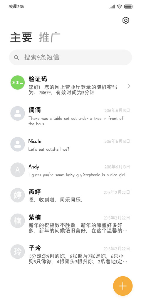 中性简约护眼黑 screenshot