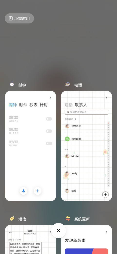 我们头脑发热 screenshot