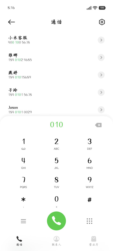 自古逢秋悲寂寥行楷 screenshot