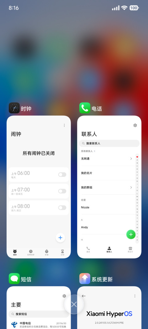 通透OS screenshot