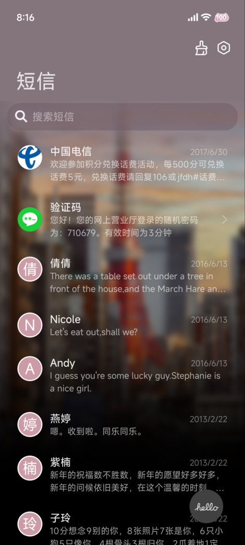 城市漫步时间多模式 screenshot