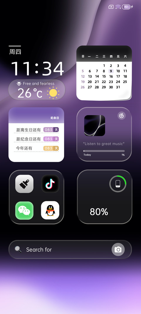 原生17紫羽 screenshot