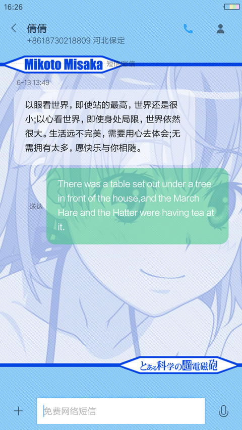 御坂美琴（动态特效+多壁纸+全图标） screenshot