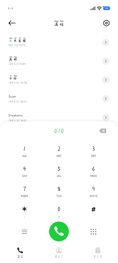 如果可以期待你爱我 screenshot