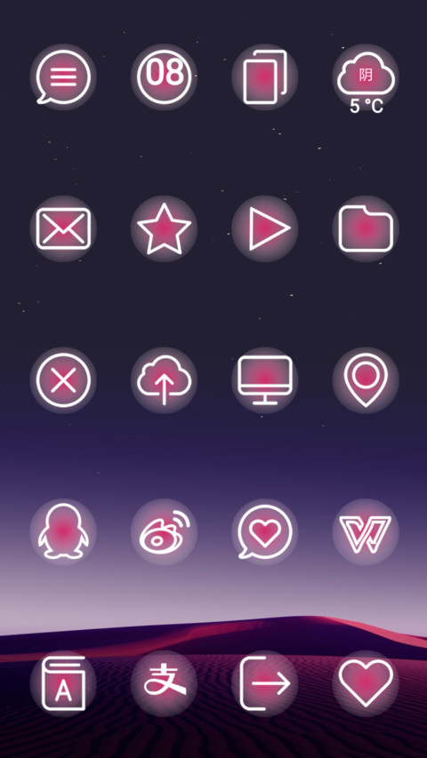红色戈壁 screenshot