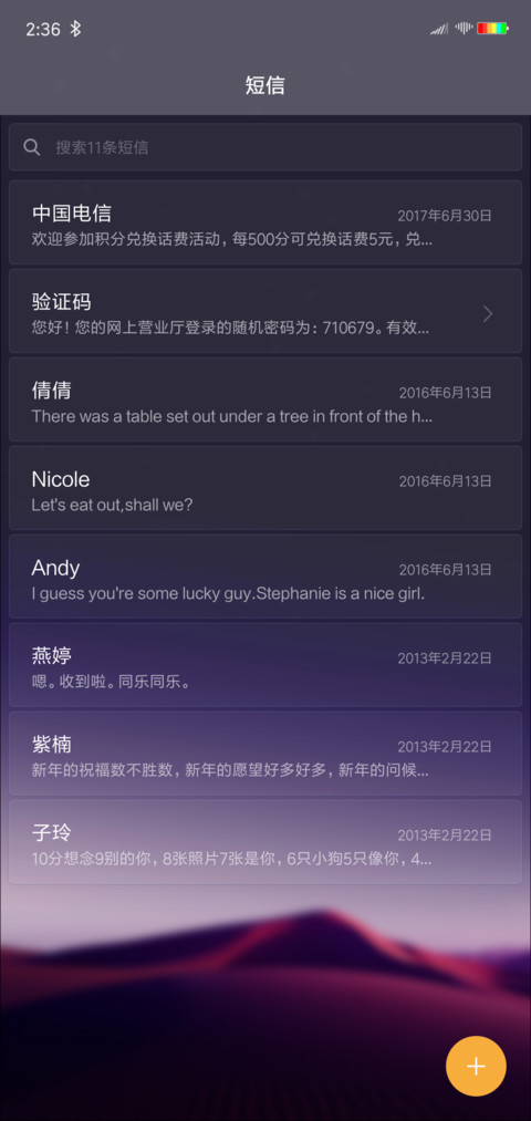 红色戈壁 screenshot