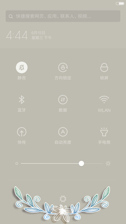 优雅地简单 screenshot