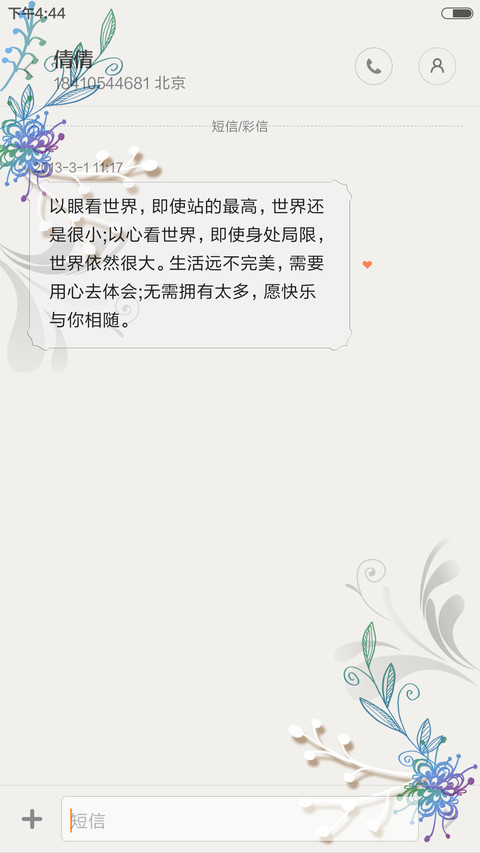 优雅地简单 screenshot