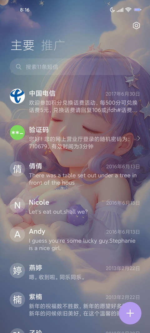 如坠云端 screenshot