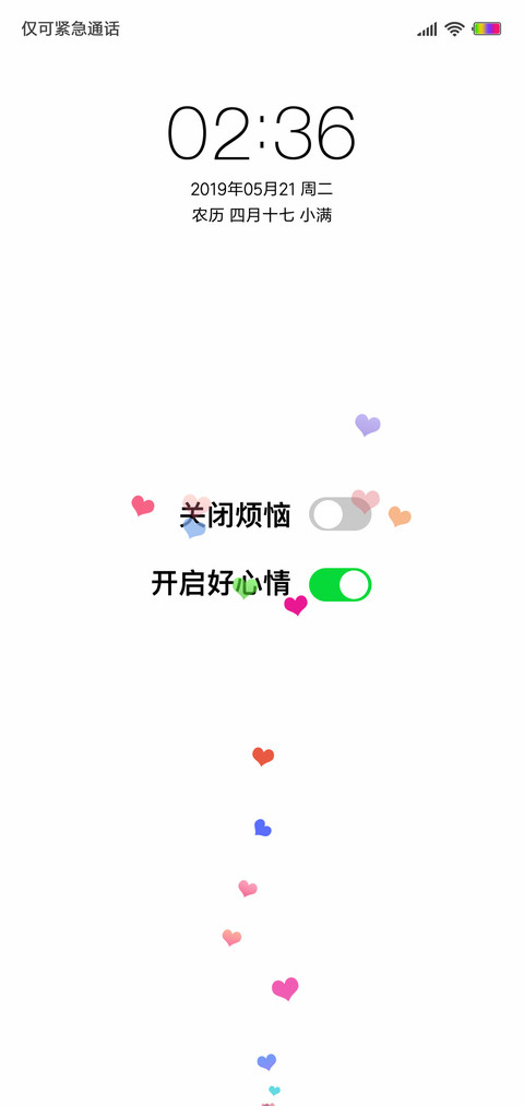 动态开启好心情 screenshot