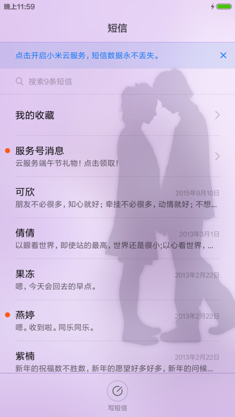 灿烂的时刻【3D动态花瓣飞舞】 screenshot