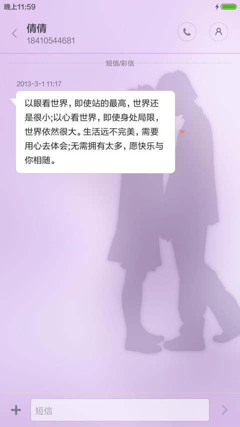 灿烂的时刻【3D动态花瓣飞舞】 screenshot