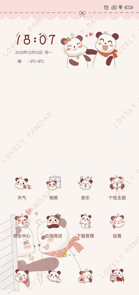 熊猫萌萌哒 screenshot
