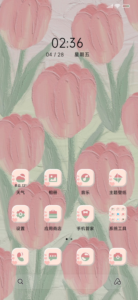 清新简约油画郁金香 screenshot