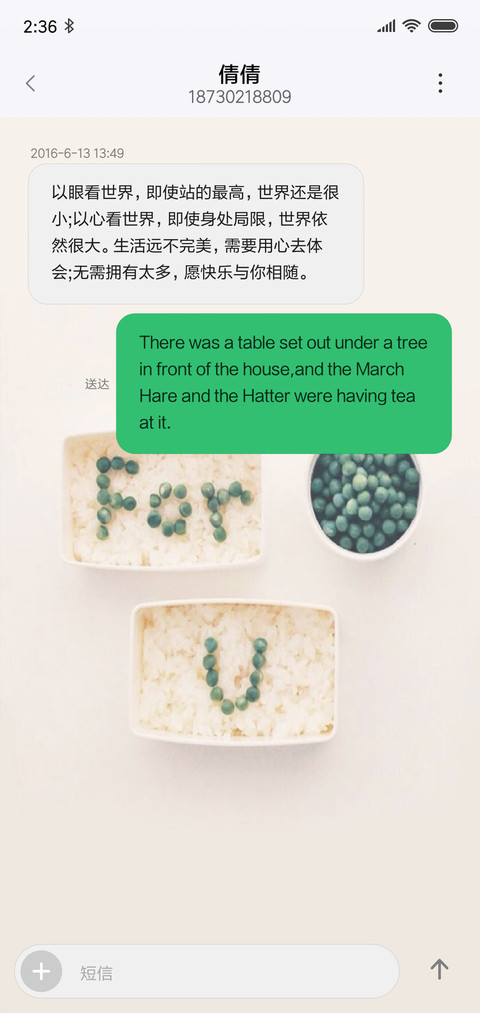 幸福像花儿一样 screenshot