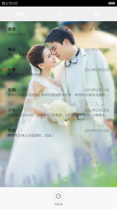 守候（三锁屏+音乐锁屏界面） screenshot