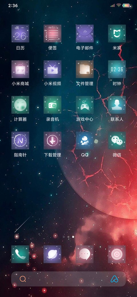 夜空中最亮的星 screenshot