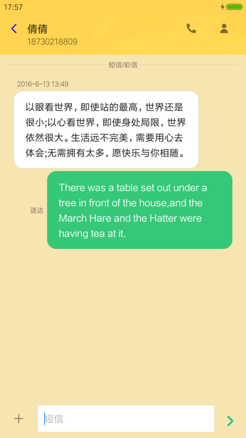 富贵吉祥图 screenshot