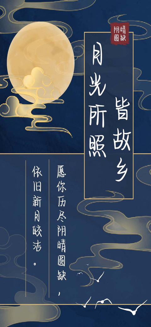 月光所照皆是故乡 screenshot