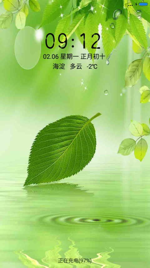 绿色 screenshot