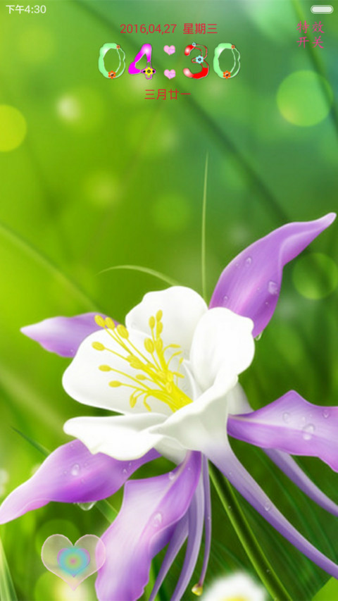 淡恋百合 screenshot