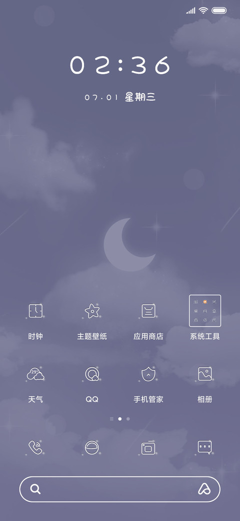你与星辰皆可收藏 screenshot